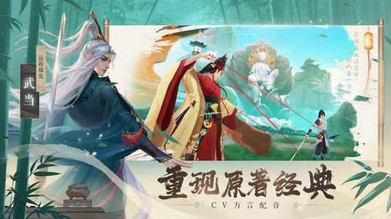 正版手游《新笑傲江湖》明日（1月30日）正式开启燃情公测