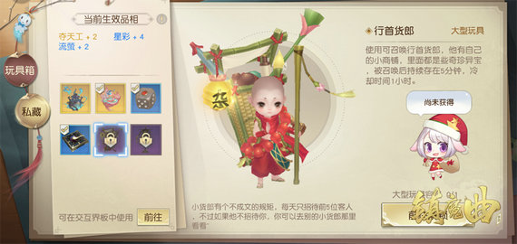 划重点：《镇魔曲》手游特推“冬日恋歌”系列活动