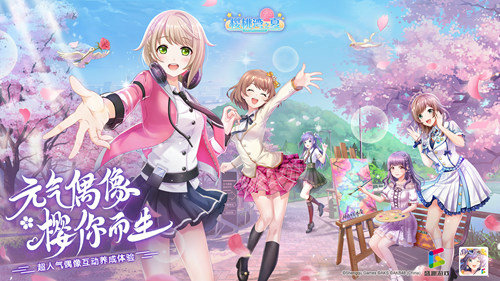 盛趣游戏开发的樱桃湾之夏手游在今天11：00全平台上线了