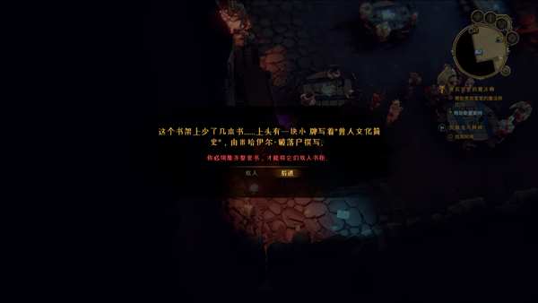 RPG游戏《纳赫鲁博王国地下城:混沌护符》的冒险之路