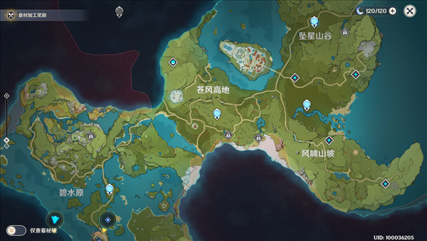 开放世界游戏《原神》会令人沉浸其中