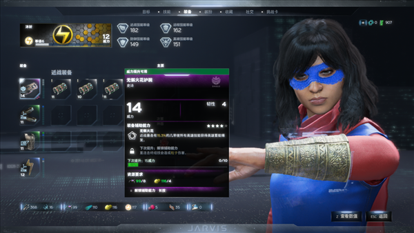 游戏《复仇者联盟》讲述了联盟从解散到重组的精彩故事