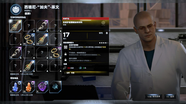 游戏《复仇者联盟》讲述了联盟从解散到重组的精彩故事