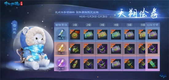 寒假活动欢乐上线《倩女手游》冰天雪地打造梦幻乐园