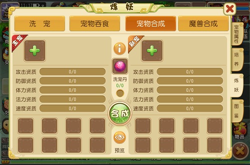 回合手游《仙灵世界》新版“魔兽降临”开启多种魔兽玩法