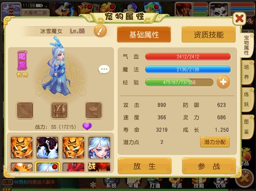 回合手游《仙灵世界》新版“魔兽降临”开启多种魔兽玩法