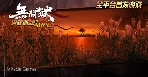 不再拯救世界 《无间狱》暗黑剧情深度揭露