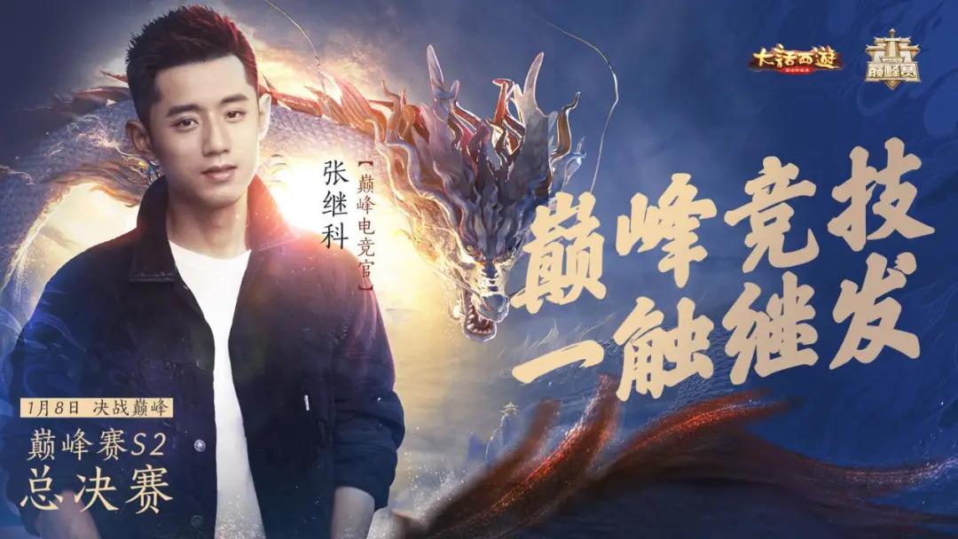 《大话西游》举行世界联赛，还原一个永不落幕的长安