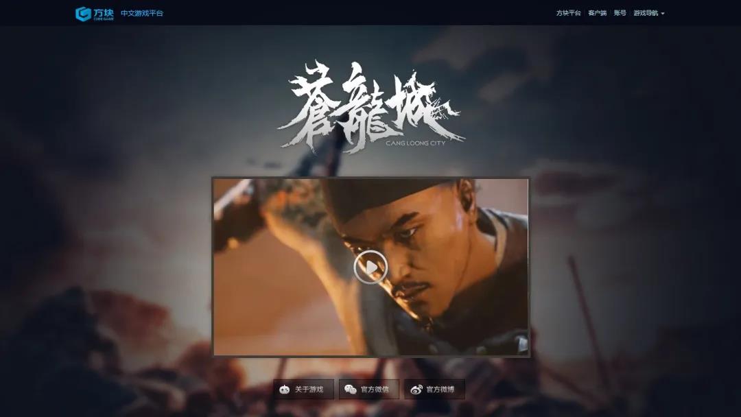 策略游戏新体验，基于虚幻4引擎制作的《苍龙城》重磅上架