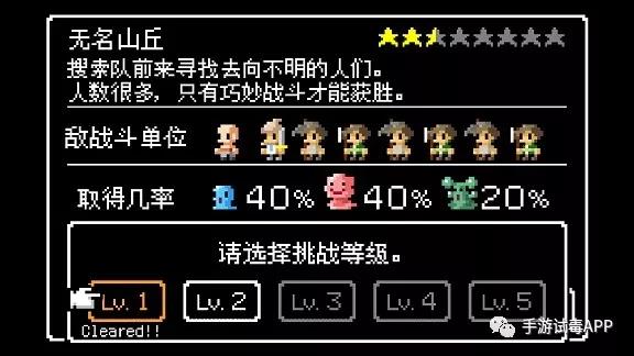 《史莱姆的野望》