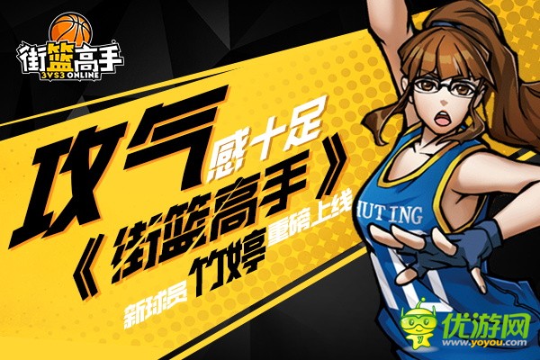 《街篮高手》姐姐好飒,竹婷登场就展现超高的技术和魅力