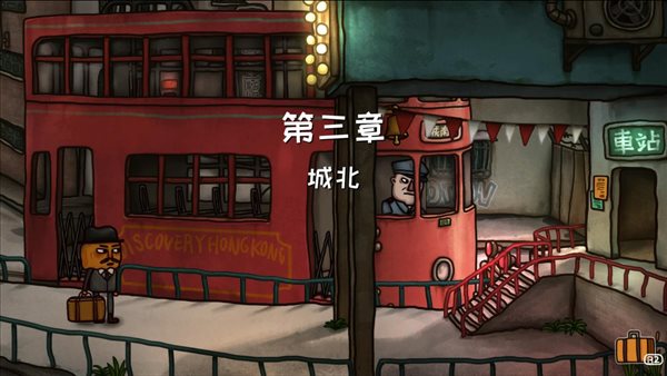 解谜游戏《南瓜先生2：九龙城寨》有关九龙城寨的传说