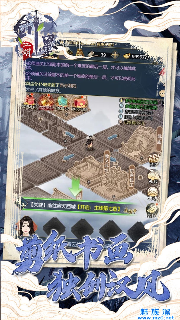 近日！游戏剑墨江湖在跳票一年多时间后终于开测了