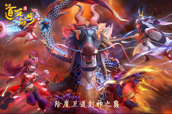道友请留步