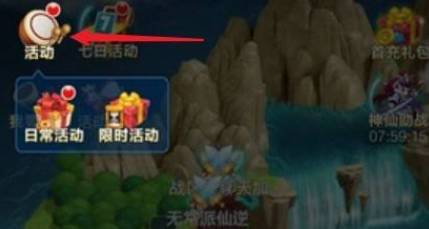 《道友请留步》四大阵容详情与礼包码在哪里兑换