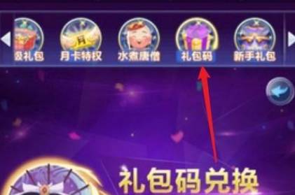 《道友请留步》四大阵容详情与礼包码在哪里兑换