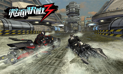 次世代水上竞速手游 《激流快艇3》iOS今日上线