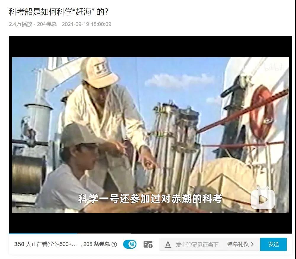 《和平精英》联手中科院海洋所讲述科学一号出海故事