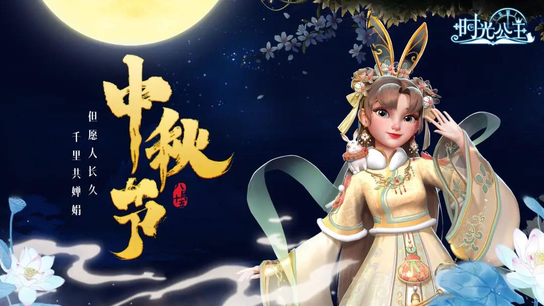 传统向游戏《时光公主》借助游戏的视角，为传统文化赋能