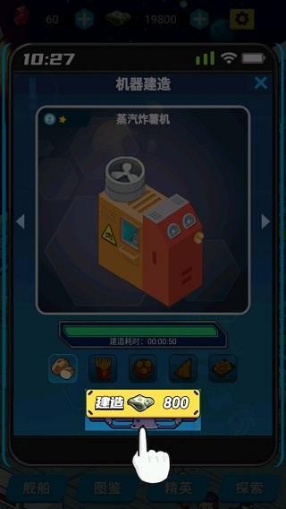 以太空为背景的美食经营游戏 星际干饭王详情介绍