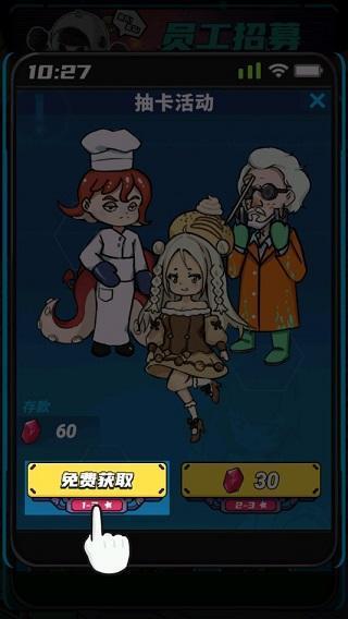 以太空为背景的美食经营游戏 星际干饭王详情介绍