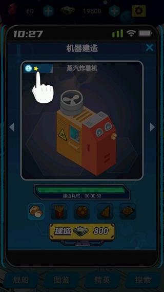 以太空为背景的美食经营游戏 星际干饭王详情介绍