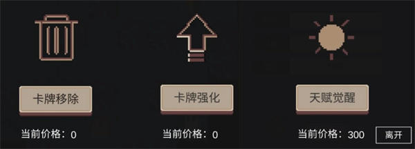 融合跑团要素的战棋和卡牌游戏 不可名状的地牢（附攻略）