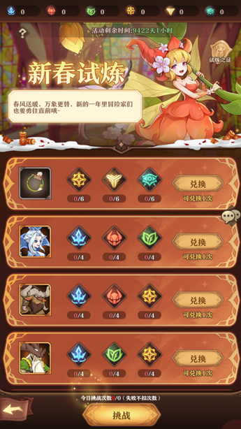 倒计时1天《圣树唤歌》新春活动明日开启！