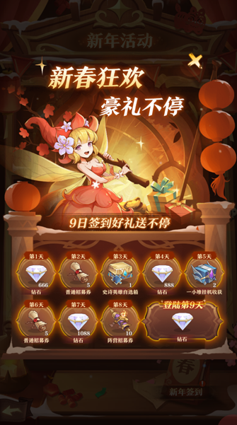 倒计时1天《圣树唤歌》新春活动明日开启！