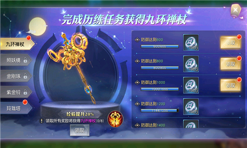 《齐天战神》玩家在冒险的路程中需要不断收集各种各样的法宝
