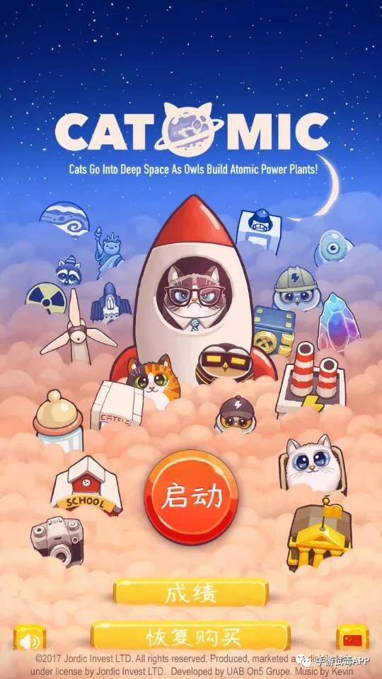 《原子猫：太空猫和原子猫头鹰》