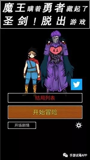 《魔王瞒着勇者藏起了圣剑》