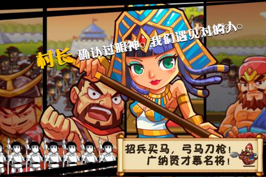 4399出品小游戏《小小村长》被玩家吐槽有抄袭