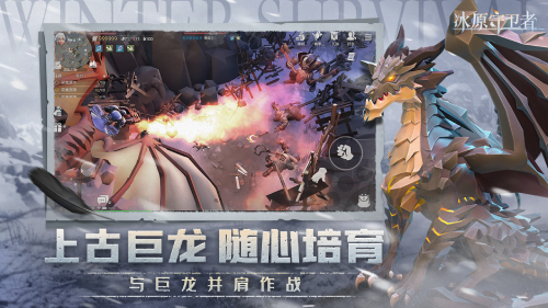 中世纪沙盒生存手游《冰原守卫者》近日呈现在玩家面前