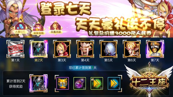 再现昔日的辉煌 《十二王座》2月26日震撼开测