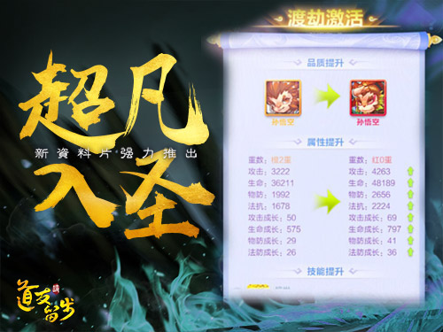 红色妲己妖艳动人 《道友请留步》新资料片即将强势来袭