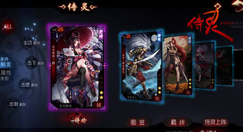 《侍灵》首次封测今日开启 邀您畅享日式暗黑美学