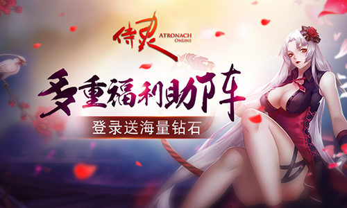 《侍灵》首次封测今日开启 邀您畅享日式暗黑美学