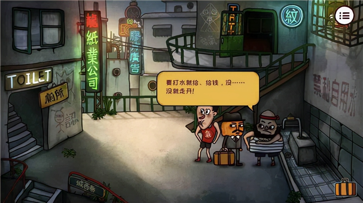 点触闯关解谜游戏 南瓜先生2九龙城寨 攻略