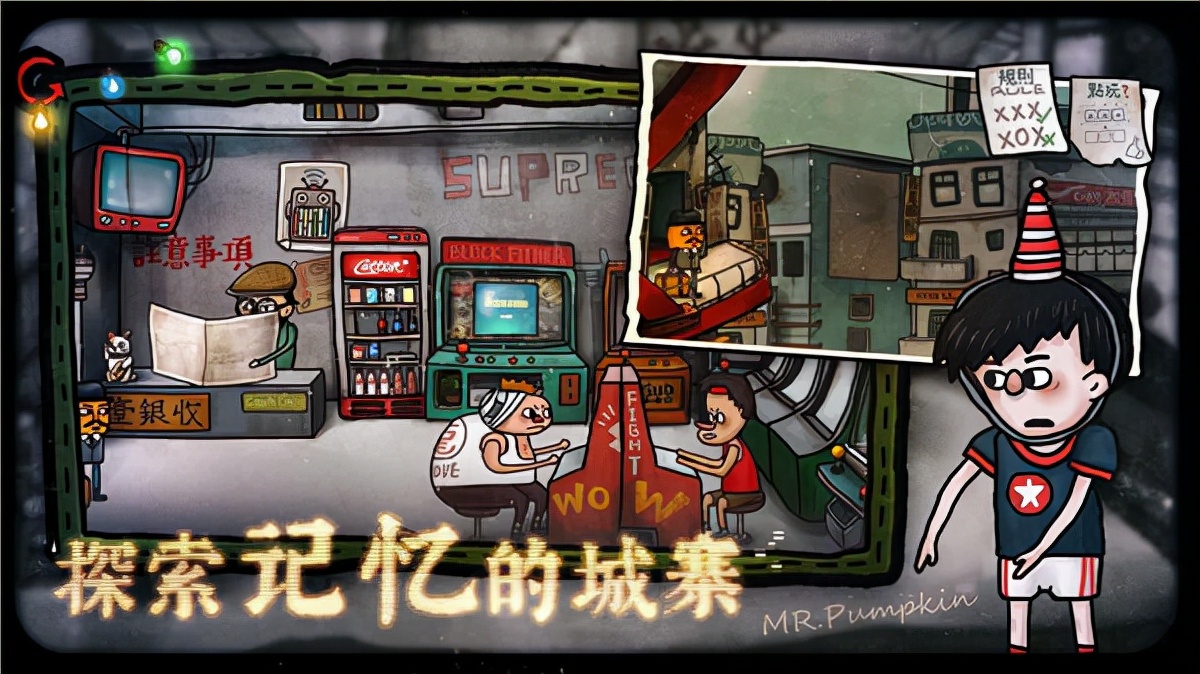 点触闯关解谜游戏 南瓜先生2九龙城寨 攻略