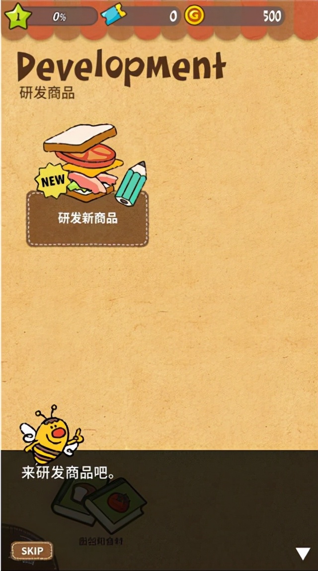 卡通风格打造可爱的模拟经营游戏 可爱的三明治店 攻略分享