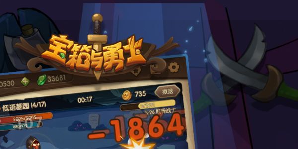 《宝箱与勇士》玩家支出有缺陷 提三个可以更新的方面