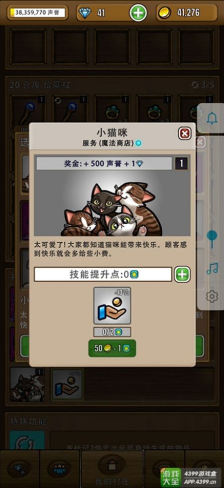 《艾丽莎的国度》 二十级城堡开启,游戏内涵新颖有深度!