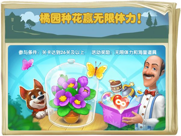 Playrix公司开发《梦幻花园》新春活动福利不停歇，一定不要错过