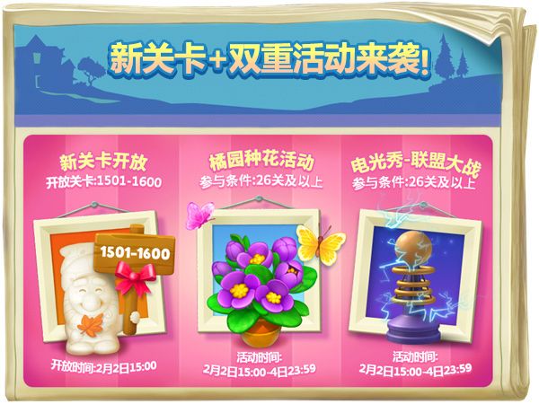 Playrix公司开发《梦幻花园》新春活动福利不停歇，一定不要错过