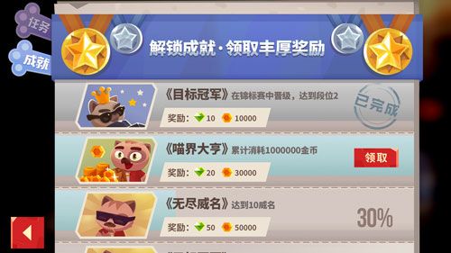 《喵星大作战》福利送不完 创贺岁版共同庆祝新年