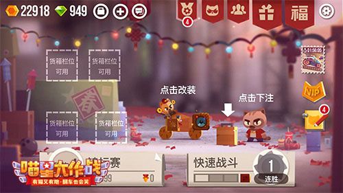 《喵星大作战》福利送不完 创贺岁版共同庆祝新年