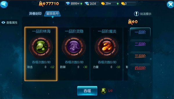 《苍穹变》全新的副本闪亮登场 新BOSS封印解除