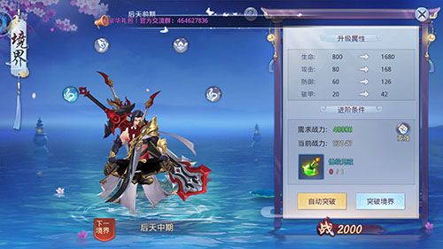 玄幻仙侠手游《莽荒纪2018》开启极具特色的全新玩法