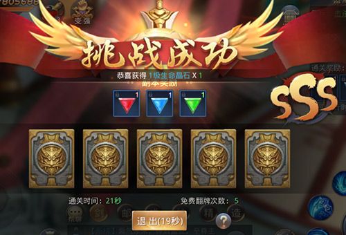 《昆仑墟》推出了全新的镜像副本挑战，这要看各位道友的运气了